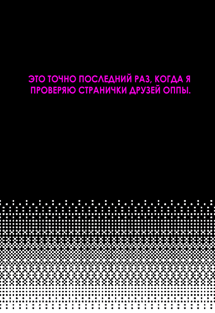Манга Во власти Луны - Глава 17 Страница 59