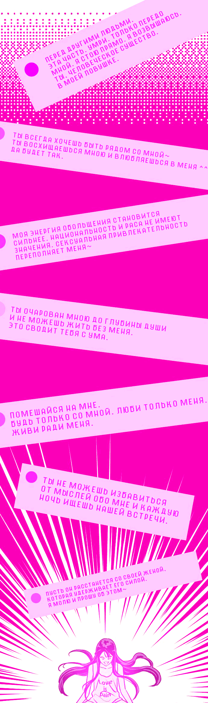 Манга Во власти Луны - Глава 16 Страница 33