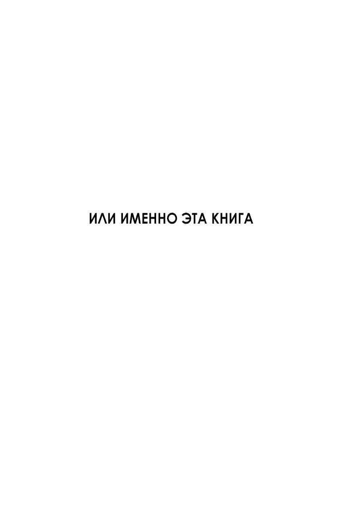 Манга Во власти Луны - Глава 18 Страница 66