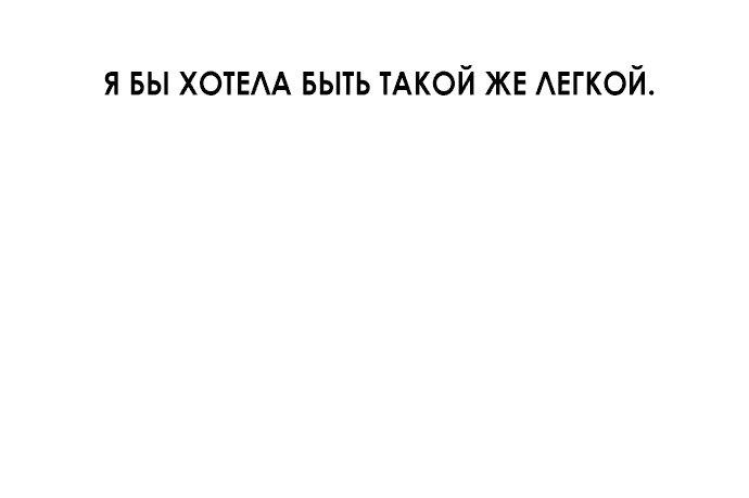 Манга Во власти Луны - Глава 18 Страница 18