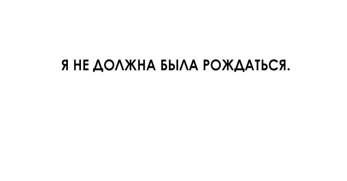 Манга Во власти Луны - Глава 19 Страница 7