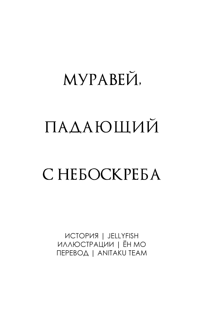 Манга Во власти Луны - Глава 19 Страница 8