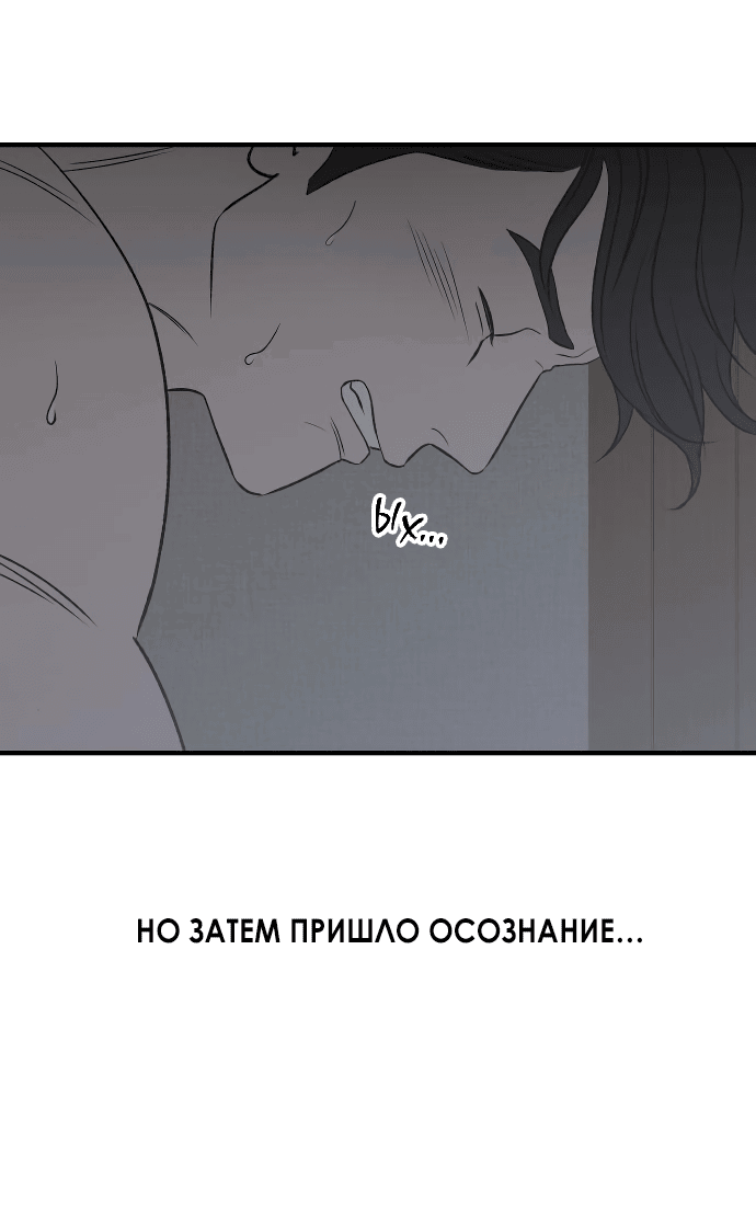 Манга Во власти Луны - Глава 19 Страница 33