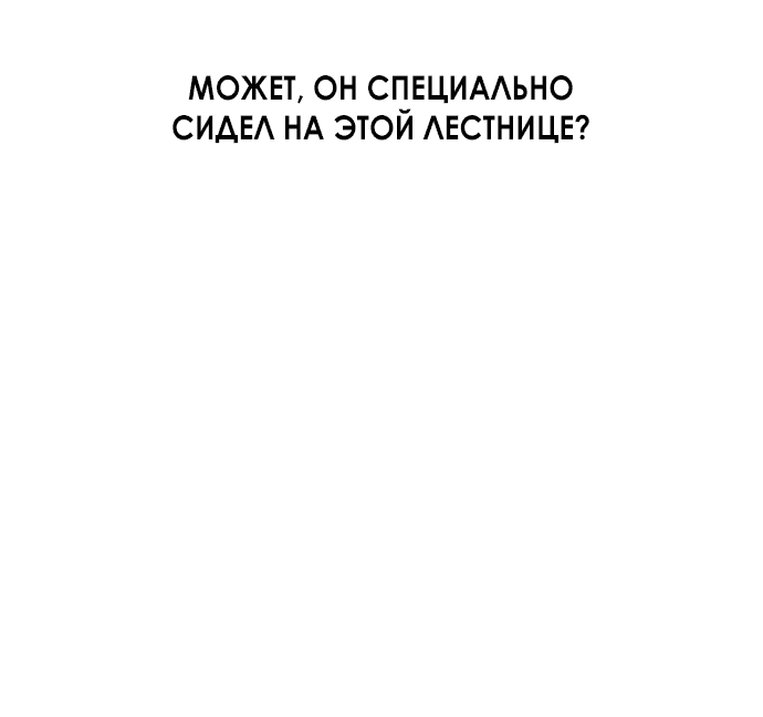 Манга Во власти Луны - Глава 20 Страница 14