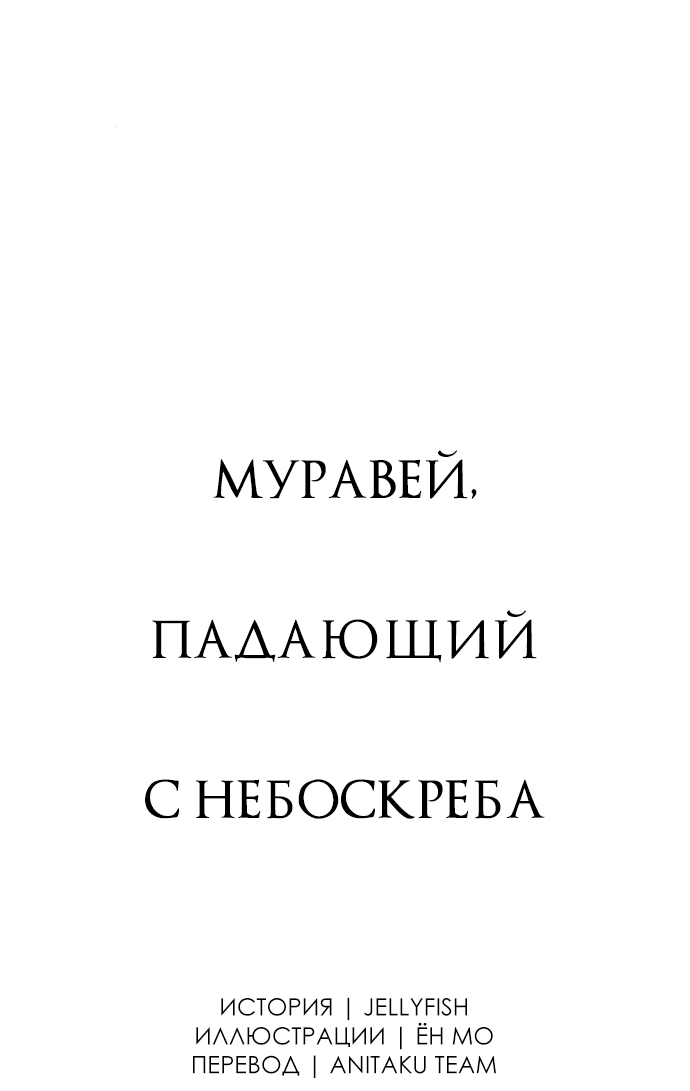 Манга Во власти Луны - Глава 21 Страница 2