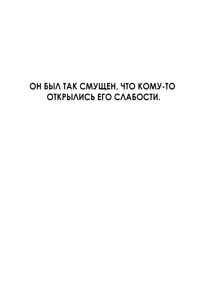 Манга Во власти Луны - Глава 22 Страница 47