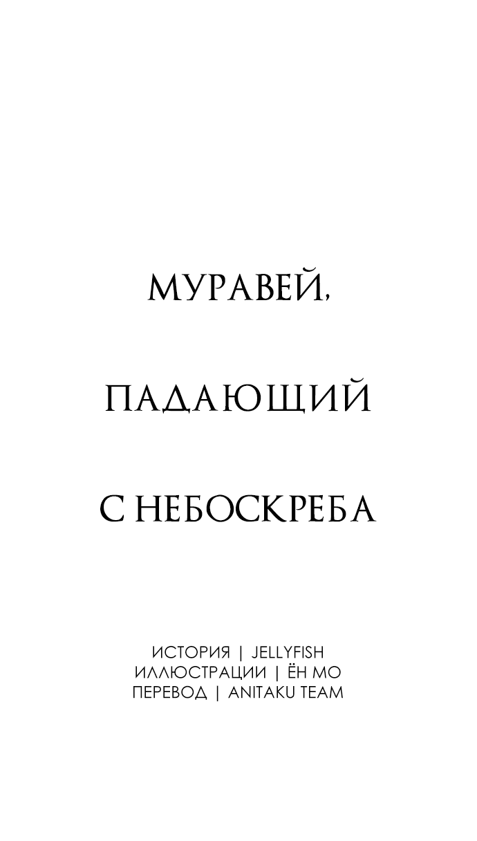 Манга Во власти Луны - Глава 22 Страница 32