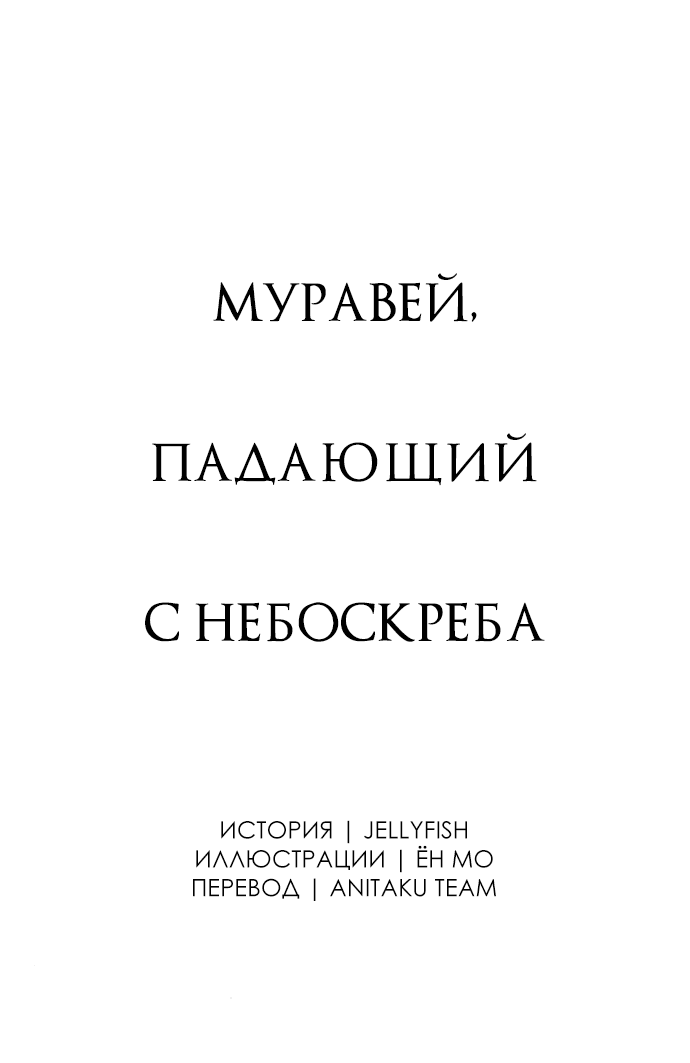 Манга Во власти Луны - Глава 23 Страница 43