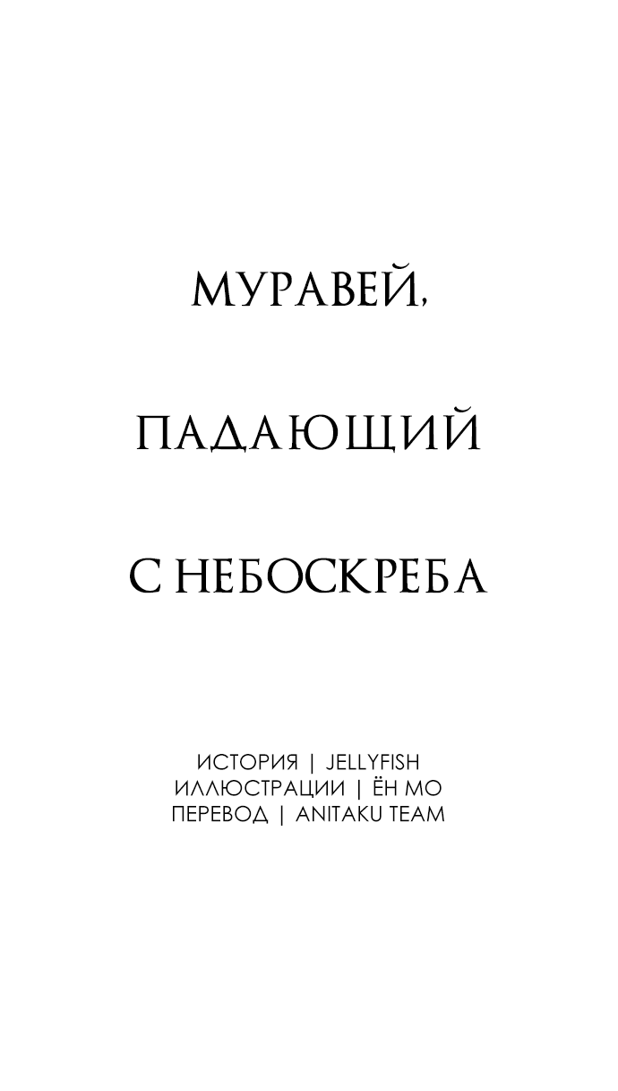 Манга Во власти Луны - Глава 24 Страница 28