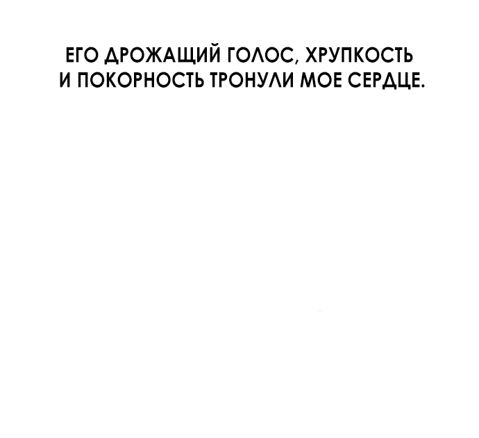Манга Во власти Луны - Глава 24 Страница 57