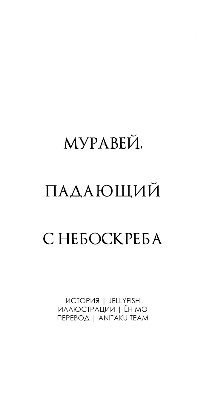 Манга Во власти Луны - Глава 25 Страница 22