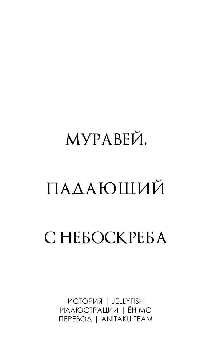 Манга Во власти Луны - Глава 26 Страница 11