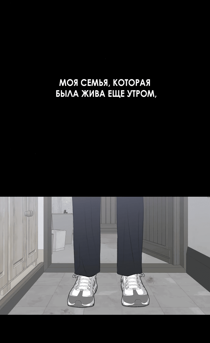Манга Во власти Луны - Глава 28 Страница 47