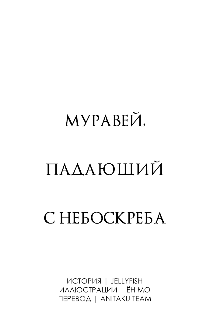 Манга Во власти Луны - Глава 30 Страница 63