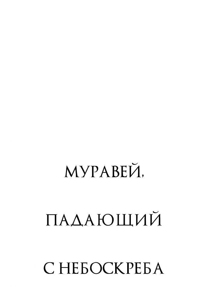 Манга Во власти Луны - Глава 31 Страница 9