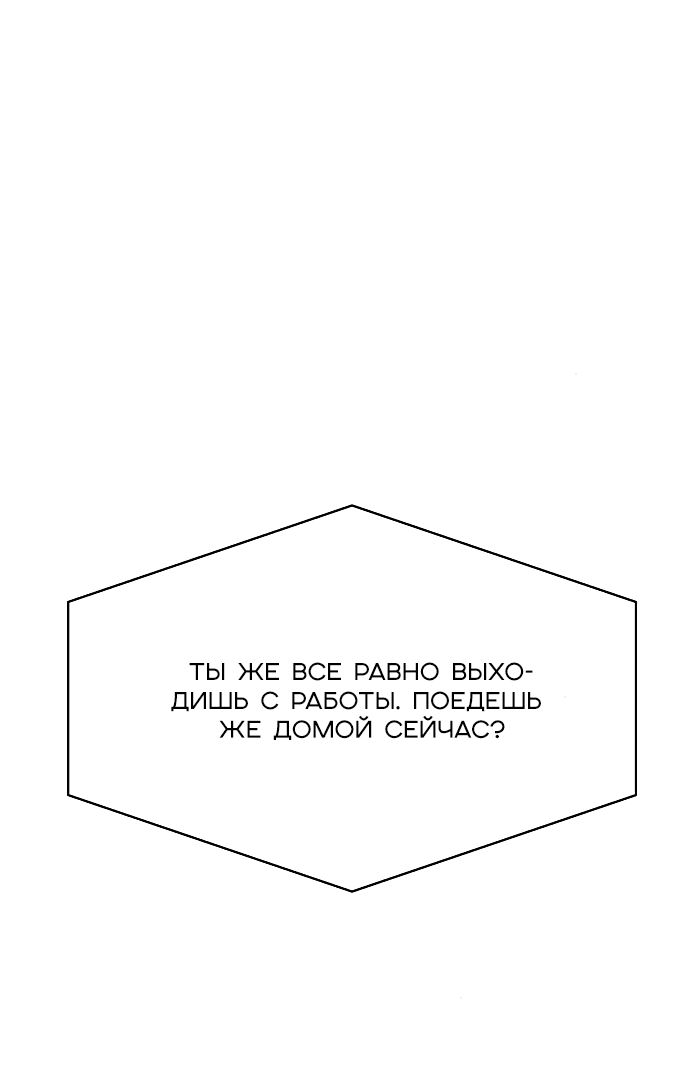 Манга Во власти Луны - Глава 31 Страница 20