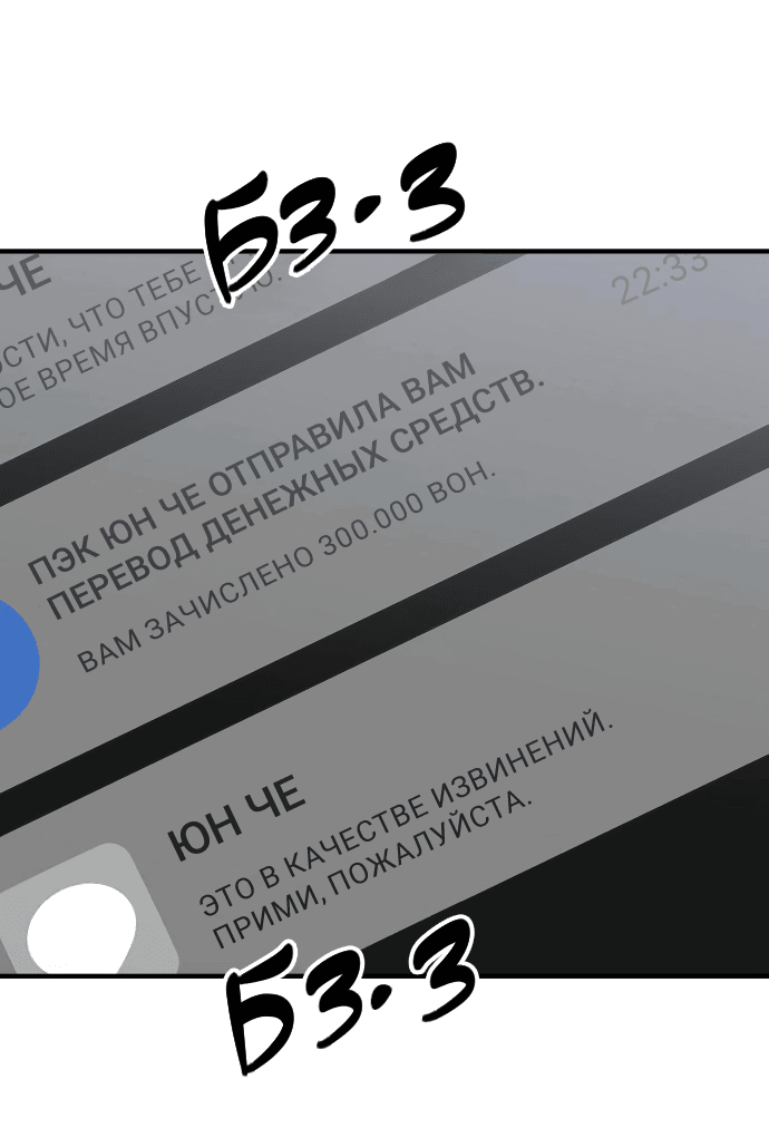 Манга Во власти Луны - Глава 31 Страница 71