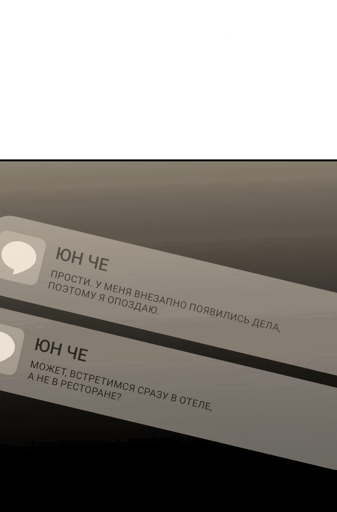 Манга Во власти Луны - Глава 31 Страница 31