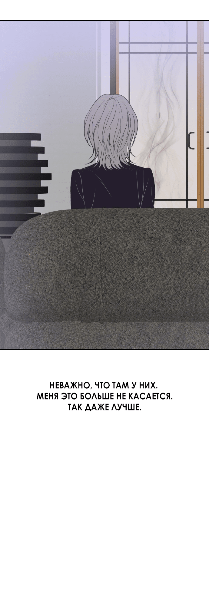 Манга Во власти Луны - Глава 34 Страница 51