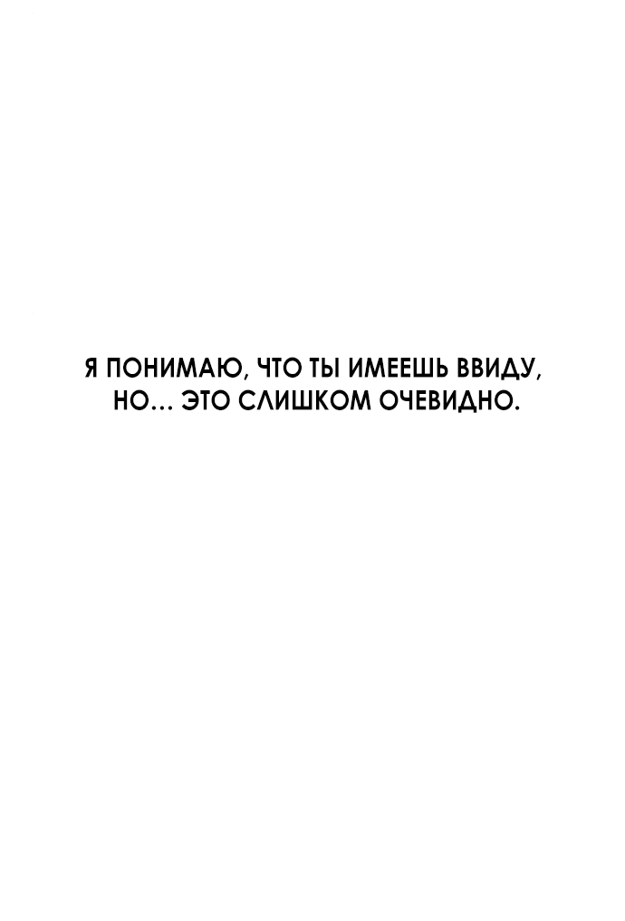 Манга Во власти Луны - Глава 34 Страница 34