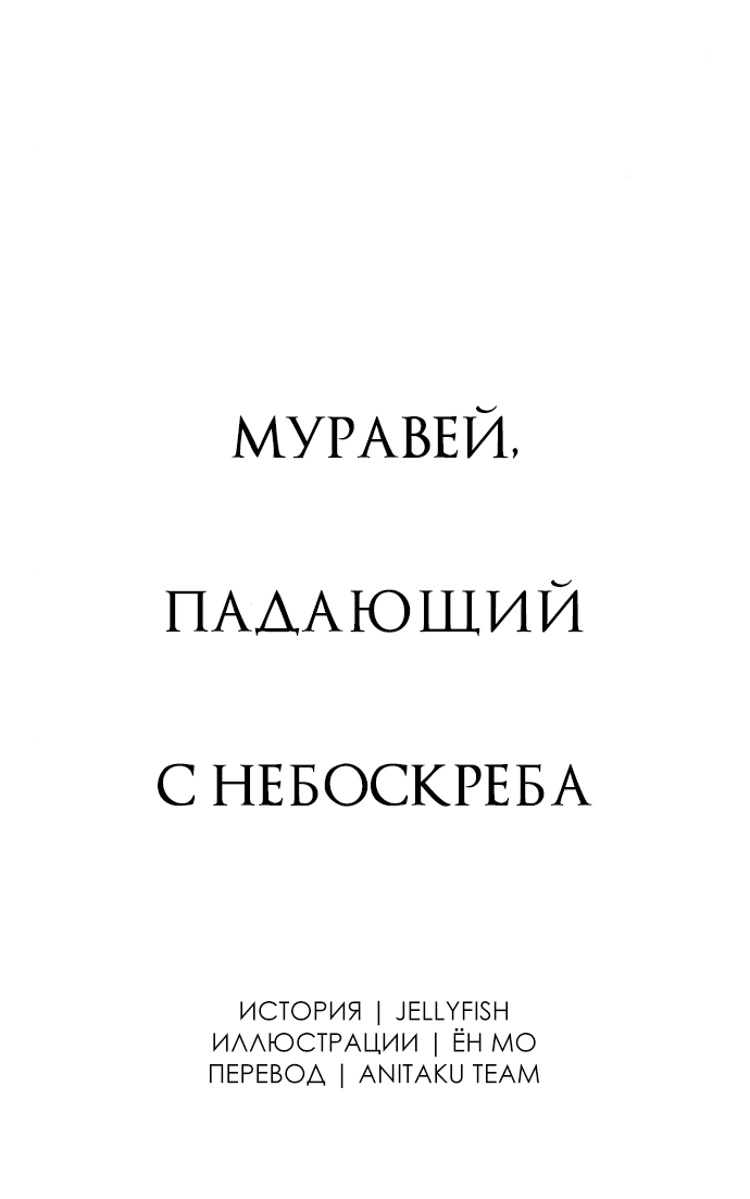 Манга Во власти Луны - Глава 33 Страница 45