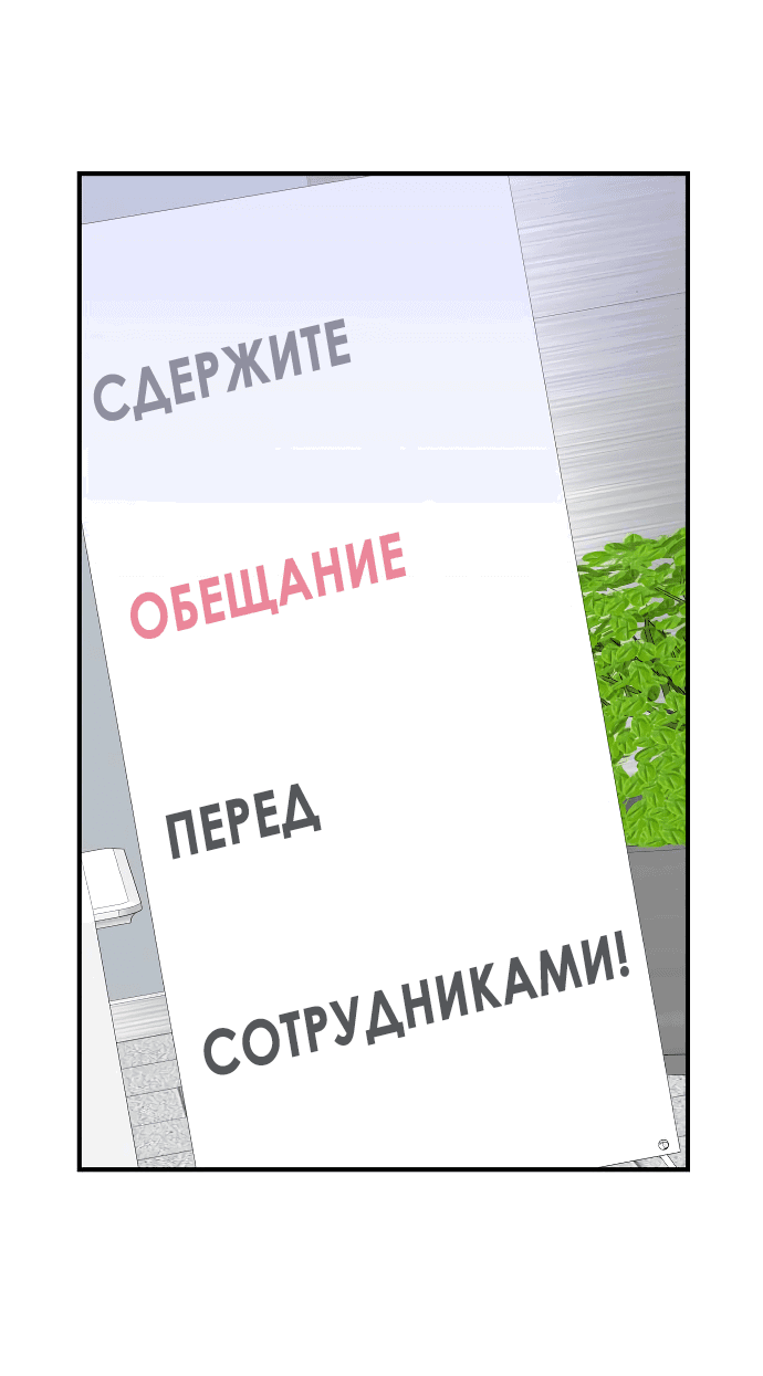 Манга Во власти Луны - Глава 36 Страница 64