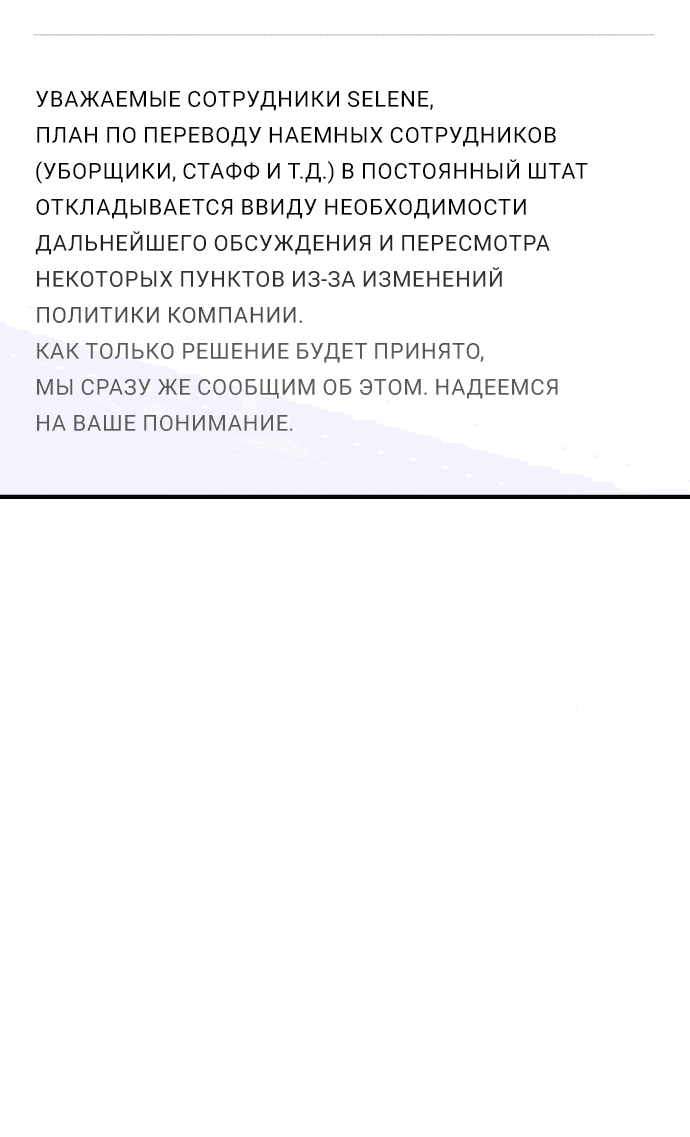 Манга Во власти Луны - Глава 36 Страница 4