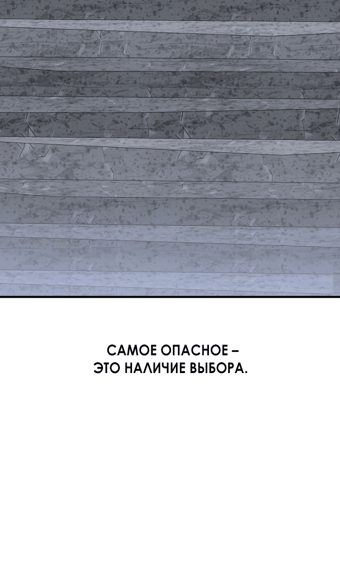 Манга Во власти Луны - Глава 37 Страница 67