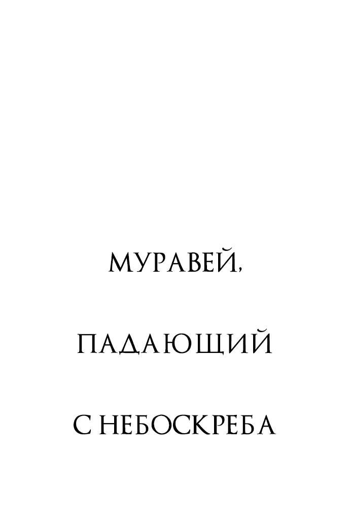 Манга Во власти Луны - Глава 38 Страница 13