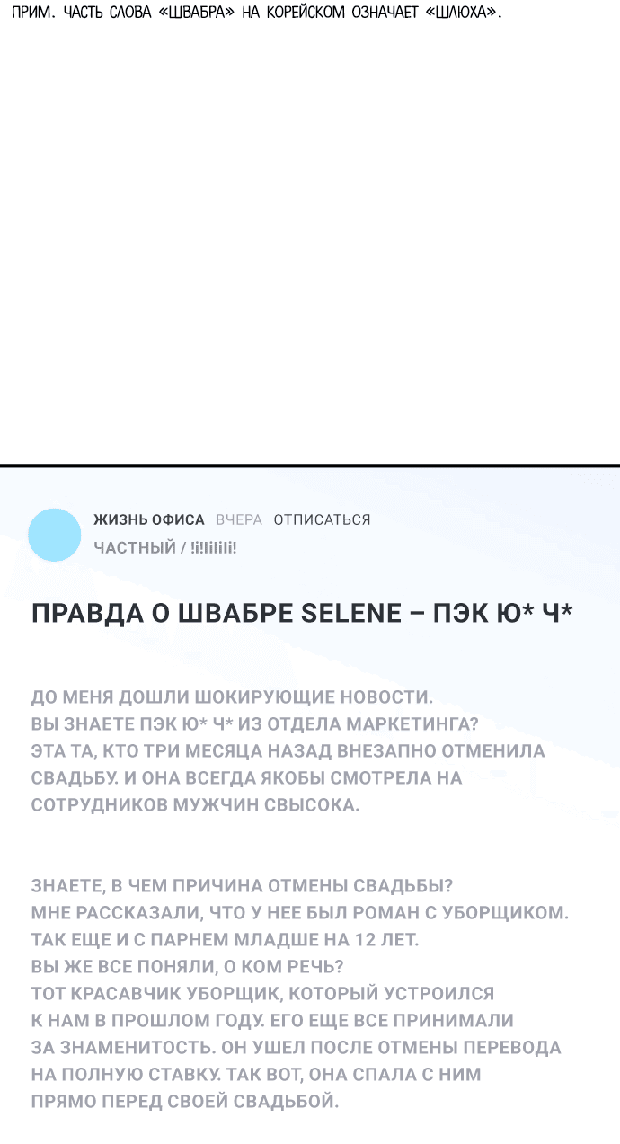 Манга Во власти Луны - Глава 39 Страница 36