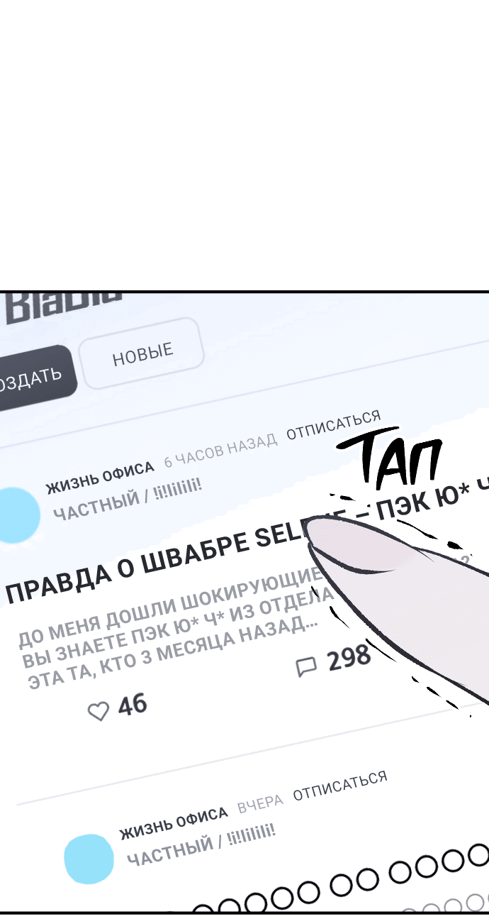Манга Во власти Луны - Глава 39 Страница 35