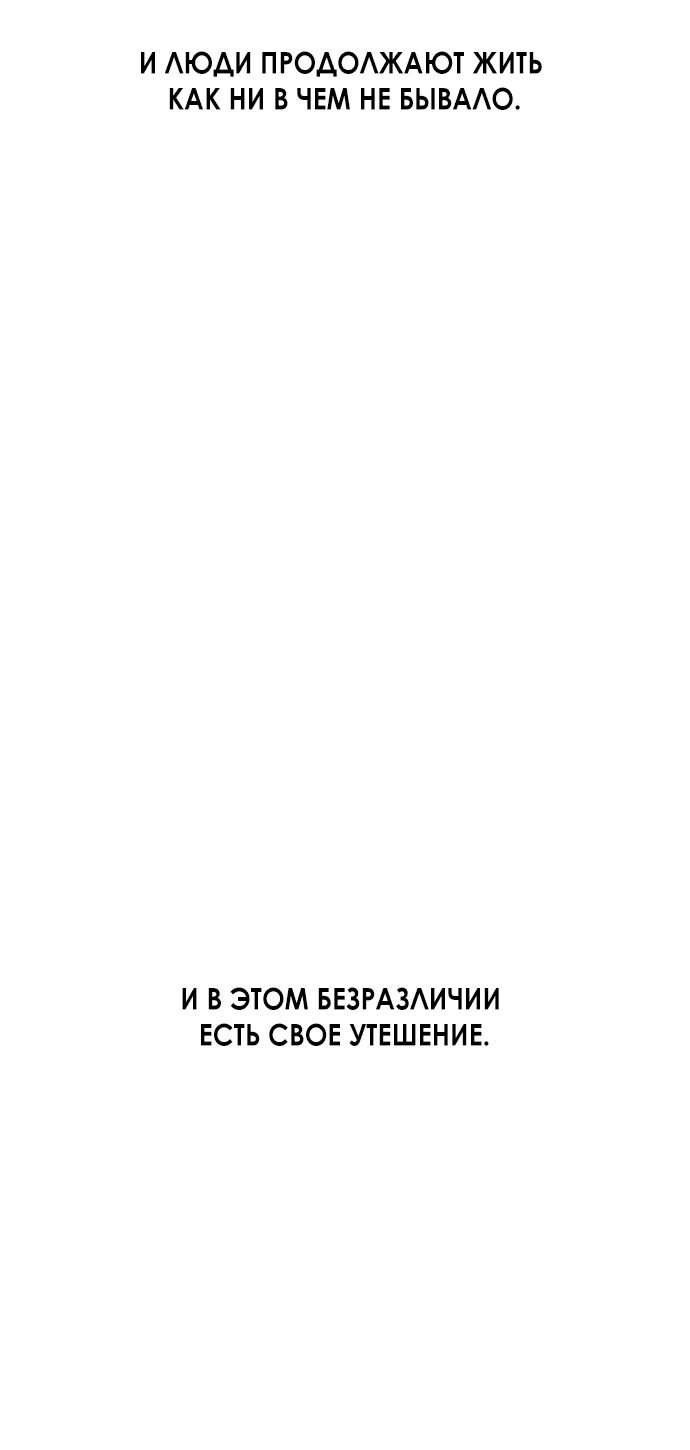 Манга Во власти Луны - Глава 39 Страница 9