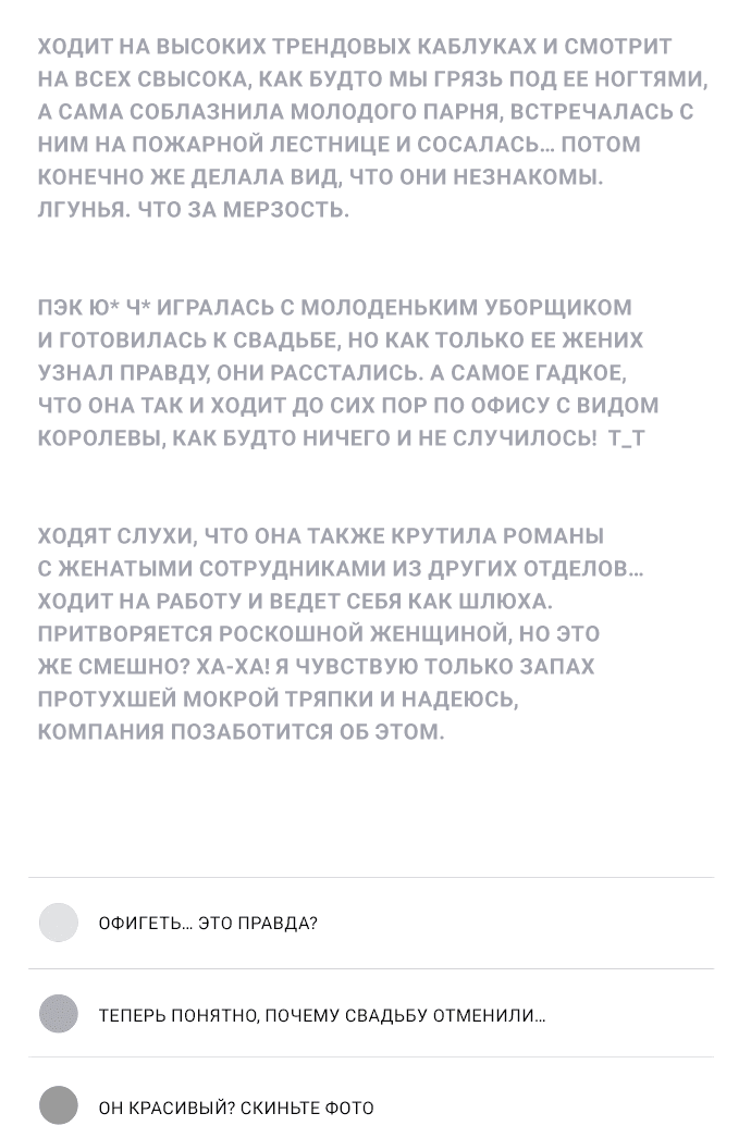Манга Во власти Луны - Глава 39 Страница 37