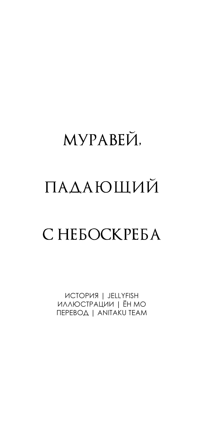 Манга Во власти Луны - Глава 39 Страница 10
