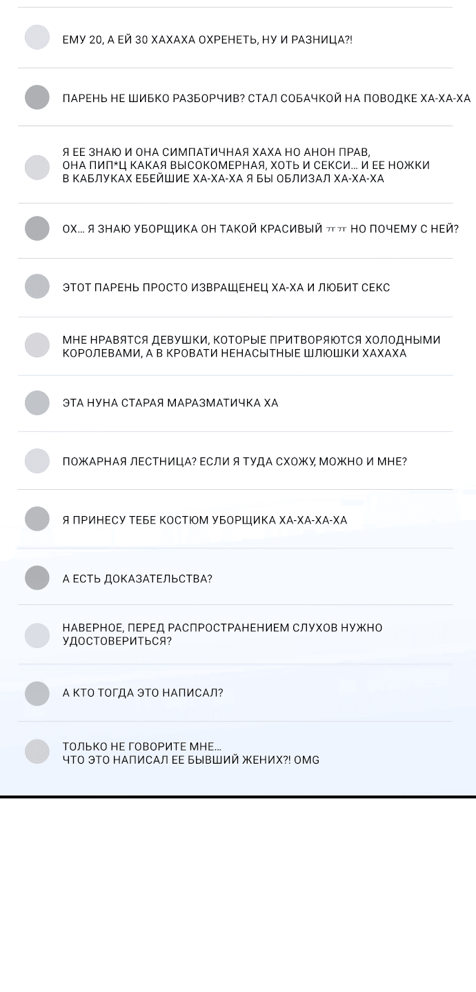 Манга Во власти Луны - Глава 39 Страница 38