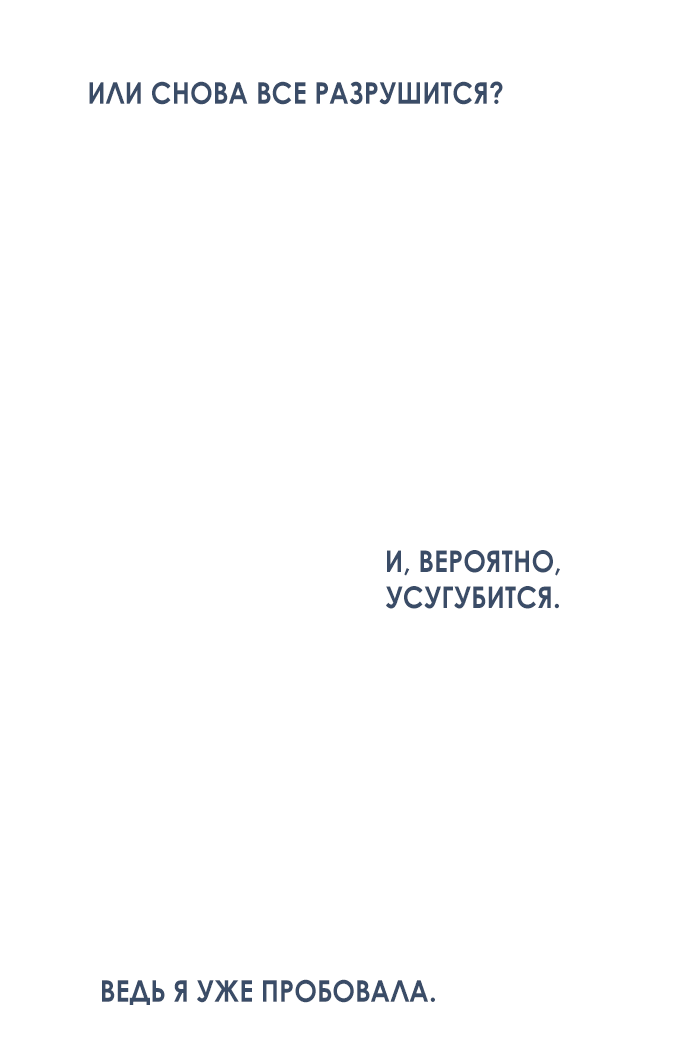 Манга Во власти Луны - Глава 42 Страница 9