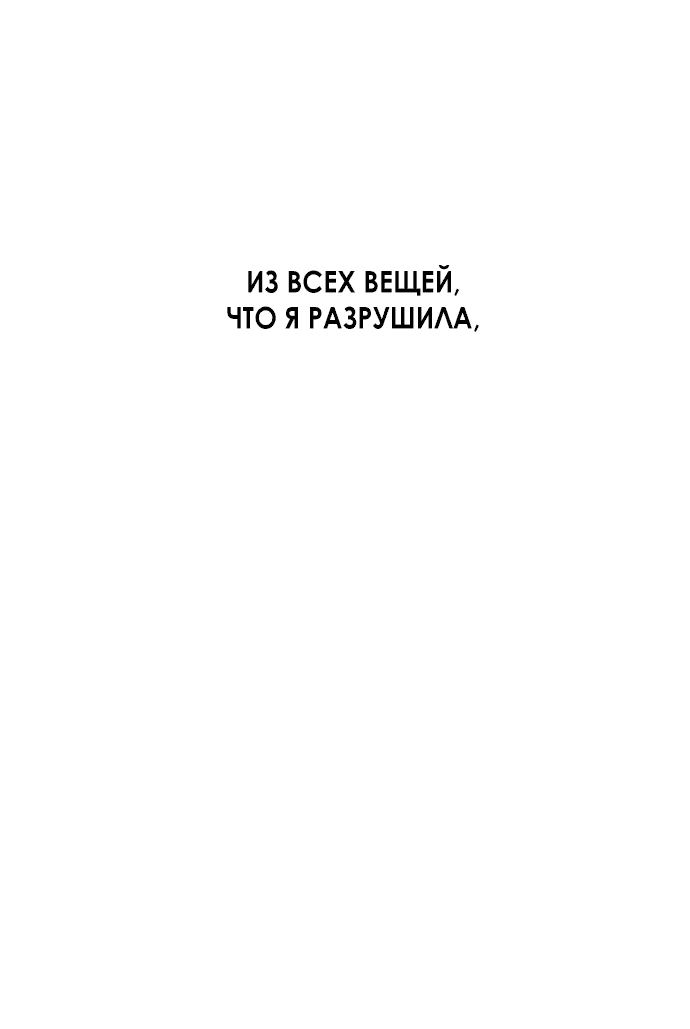 Манга Во власти Луны - Глава 41 Страница 113