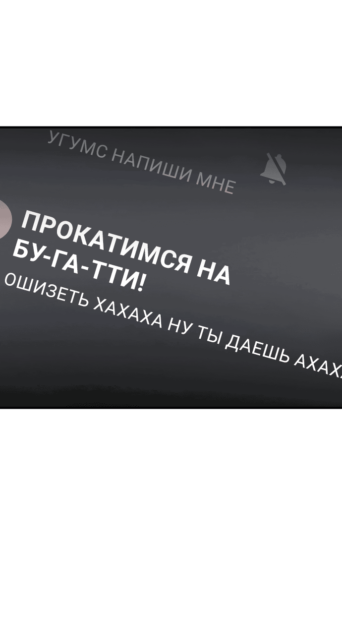 Манга Во власти Луны - Глава 40 Страница 55
