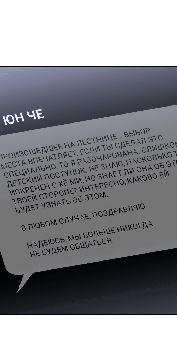 Манга Во власти Луны - Глава 40 Страница 65