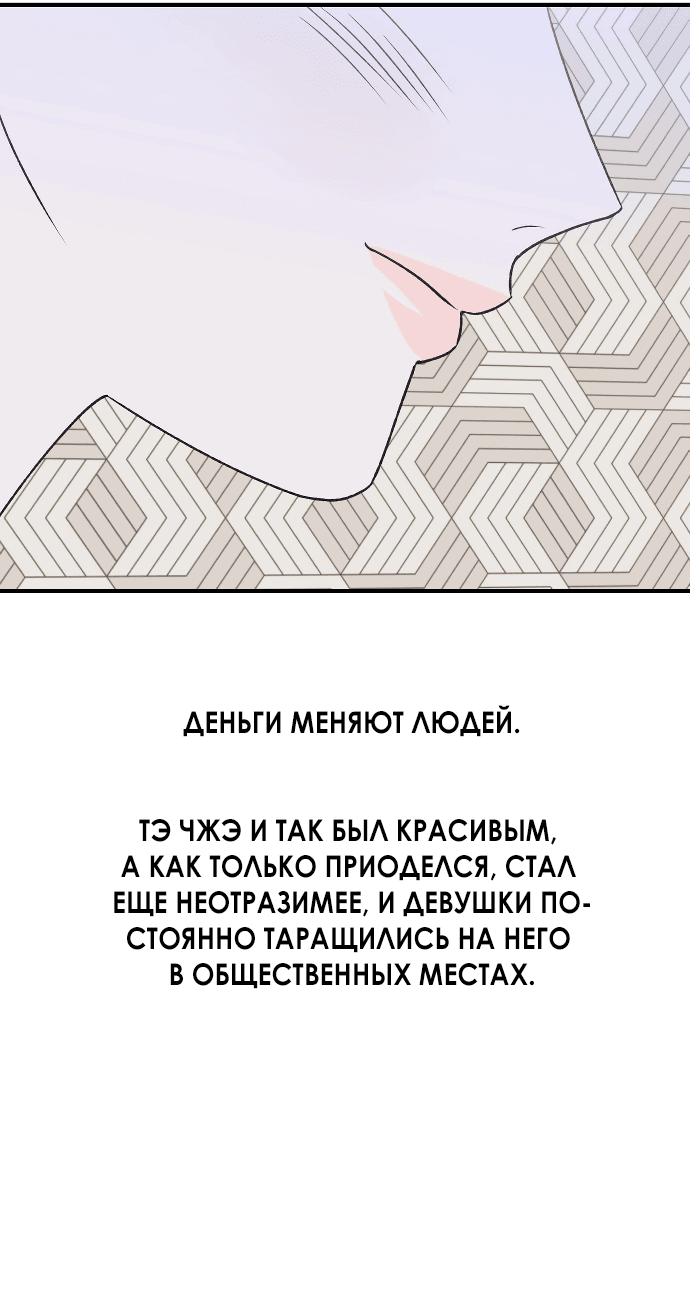 Манга Во власти Луны - Глава 40 Страница 20