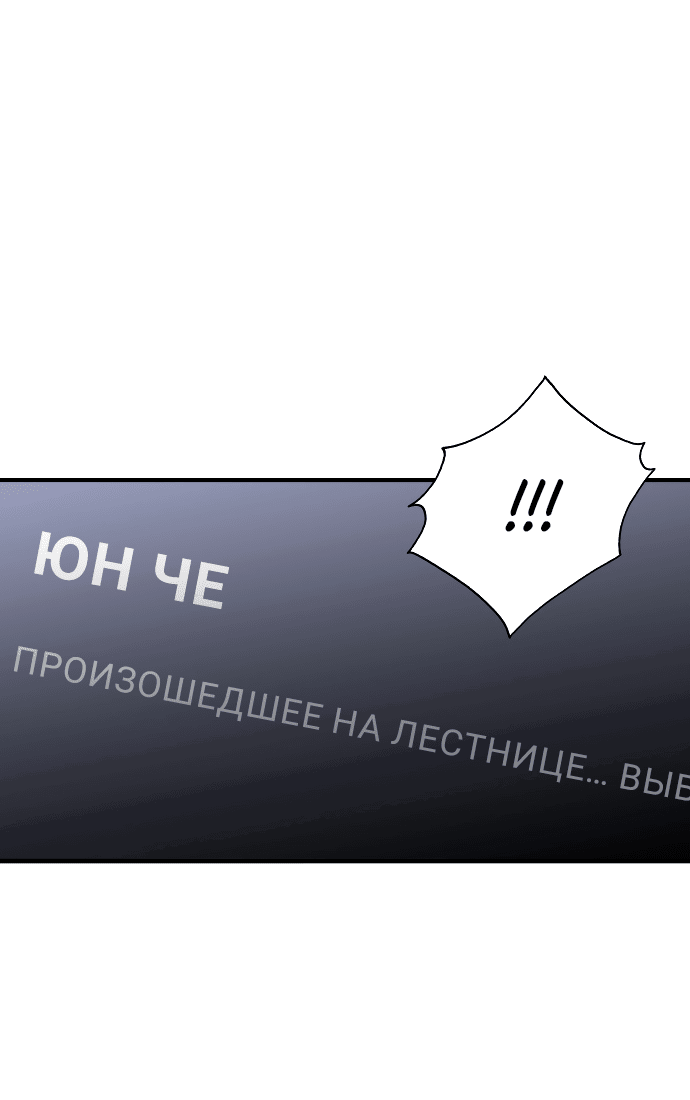 Манга Во власти Луны - Глава 40 Страница 63