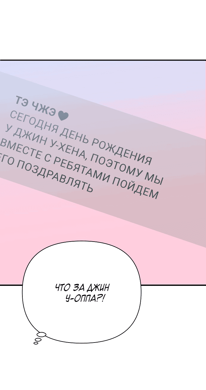 Манга Во власти Луны - Глава 40 Страница 37