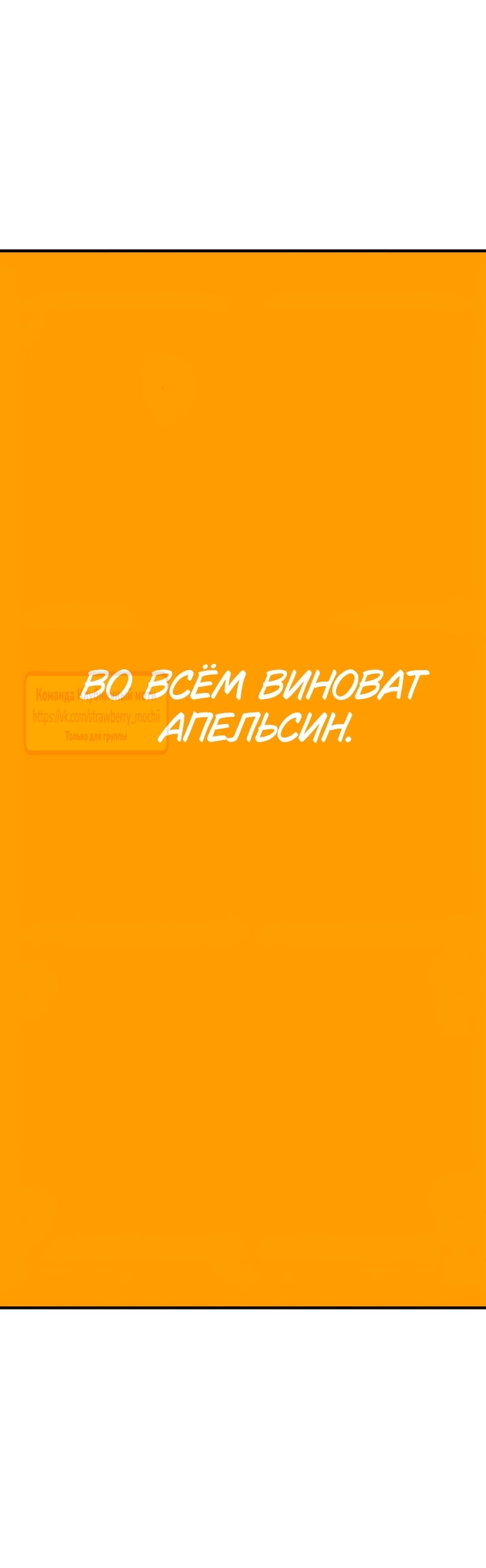 Манга Во власти Луны - Глава 50 Страница 17