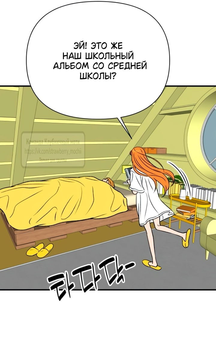 Манга Во власти Луны - Глава 49 Страница 48
