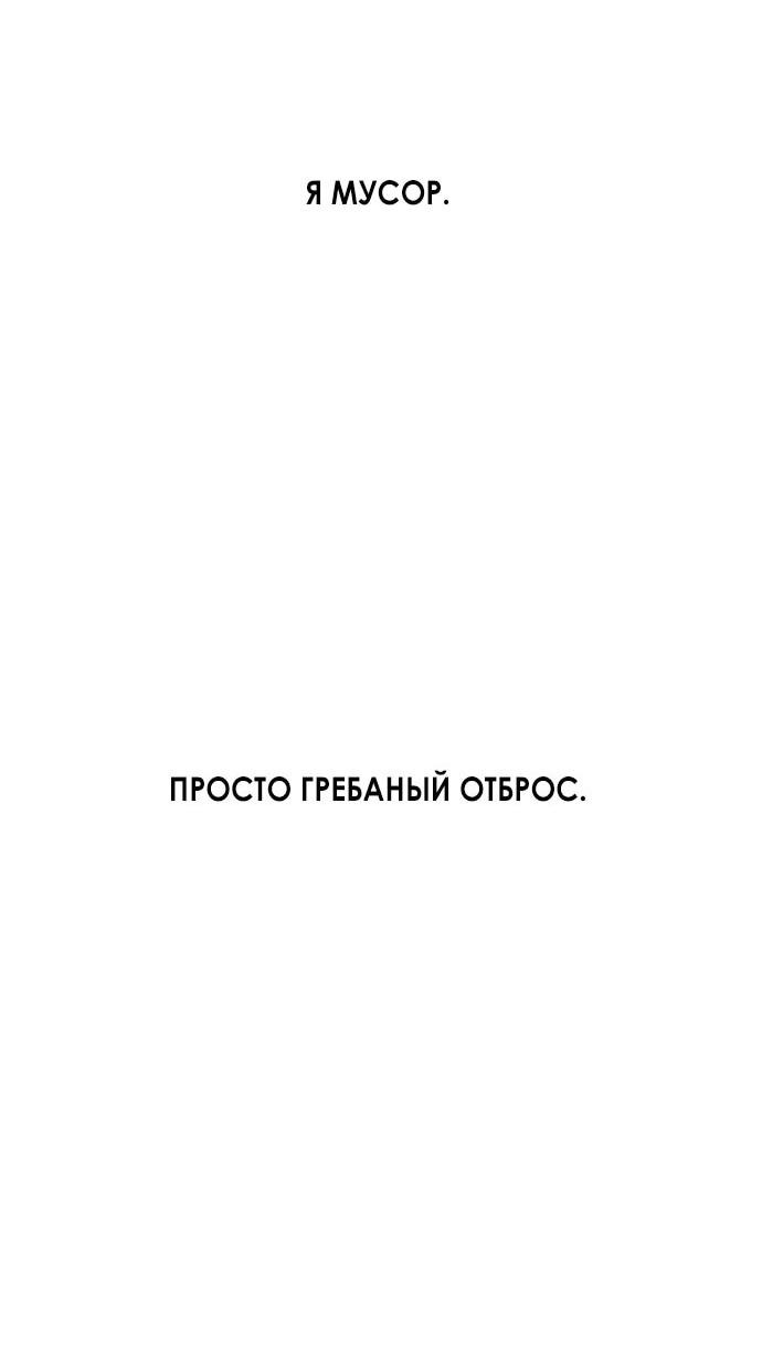Манга Во власти Луны - Глава 48 Страница 8