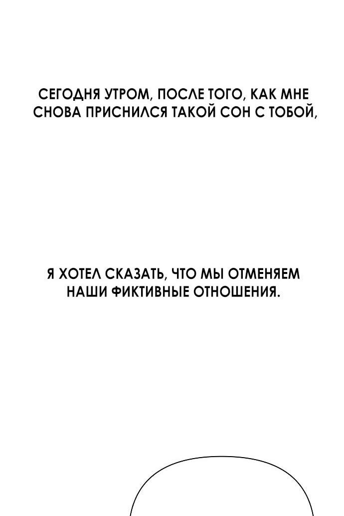 Манга Во власти Луны - Глава 48 Страница 15