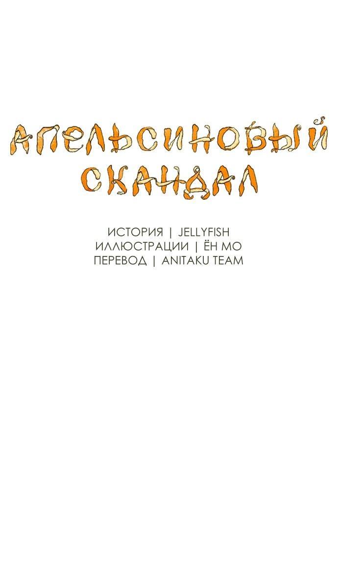 Манга Во власти Луны - Глава 48 Страница 9