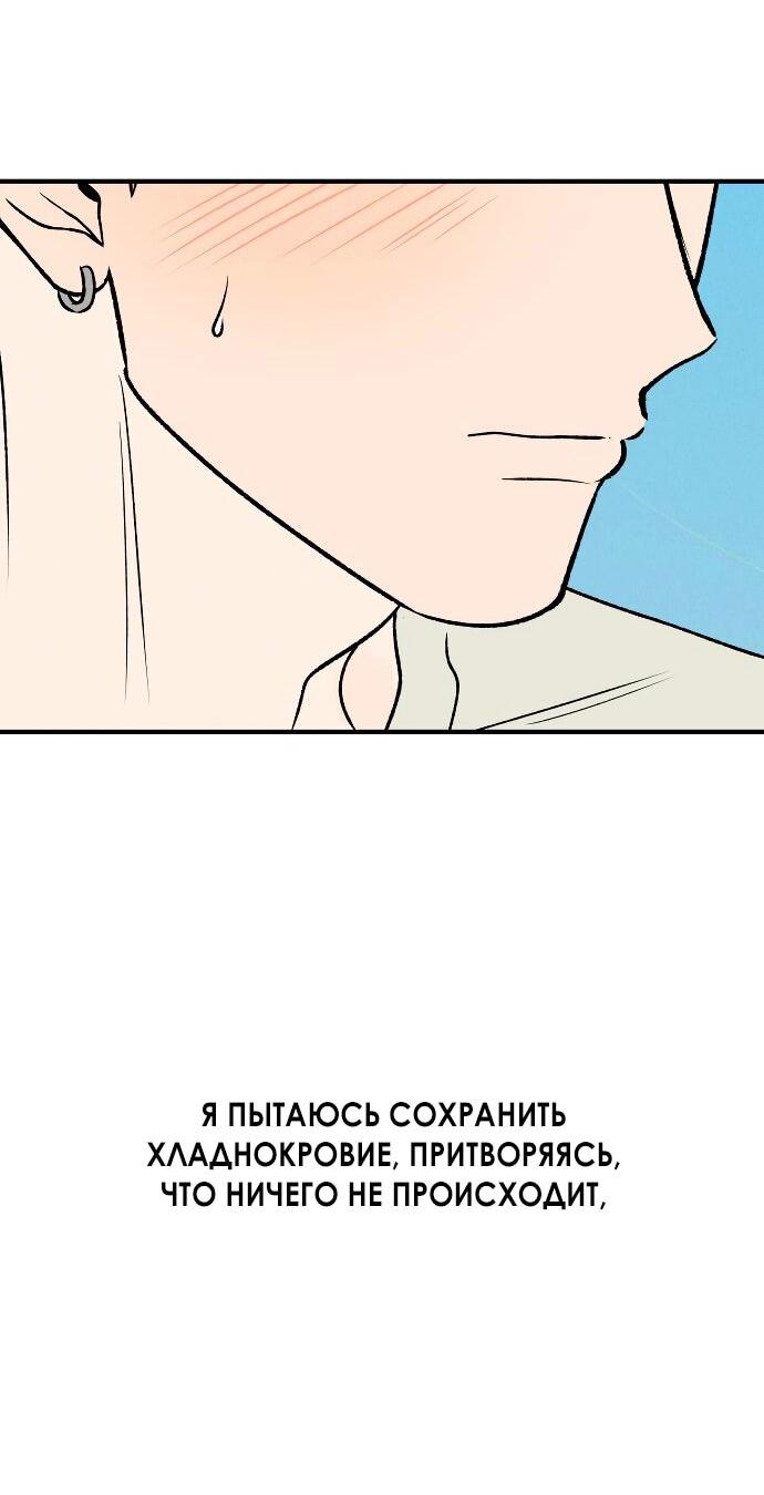 Манга Во власти Луны - Глава 48 Страница 35