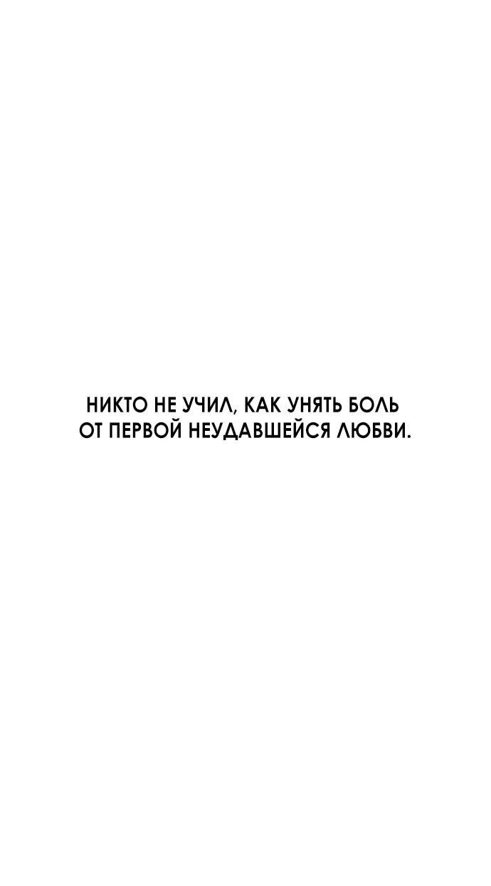 Манга Во власти Луны - Глава 47 Страница 49