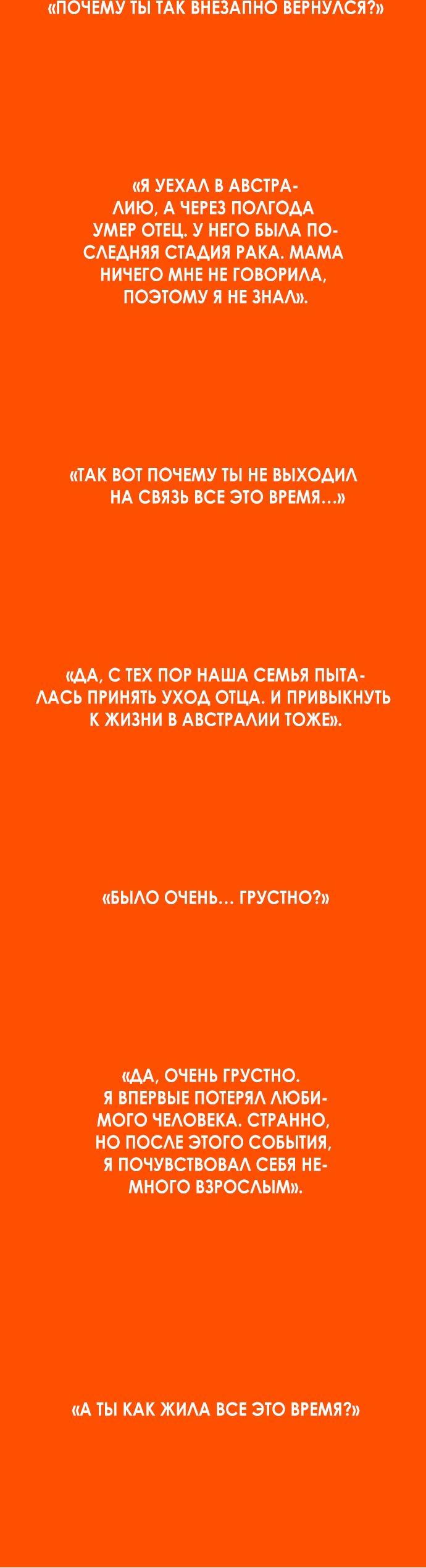 Манга Во власти Луны - Глава 47 Страница 16